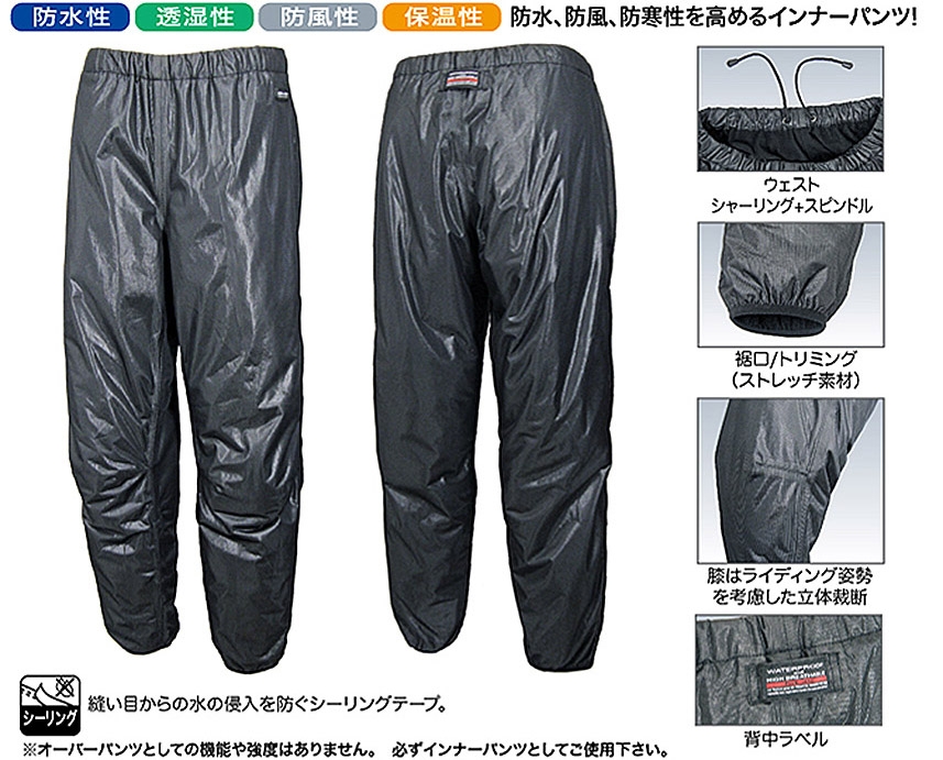 B-Liner Pants 2製品詳細