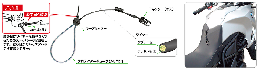 ヒットエアー新品(未使用) バックル型伸縮ワイヤー | エアバッグオプション | バイク用製品
