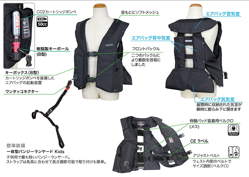MLV3-H Kids(2XS) | 首気室露出型 衝撃吸収材内蔵モデル | 乗馬用製品