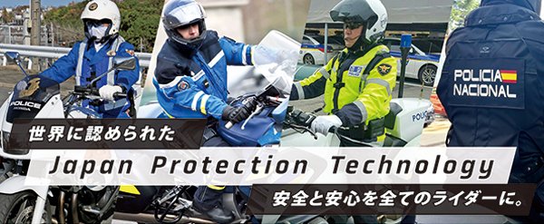 世界に認められた技術と性能！