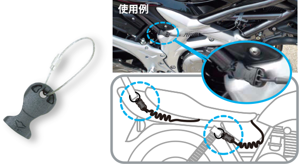 伸縮ワイヤー取付方法 | 伸縮ワイヤー取付方法 | バイク用製品 | ヒットエアー - hit-air - 着用するエアバッグ | 無限電光株式会社